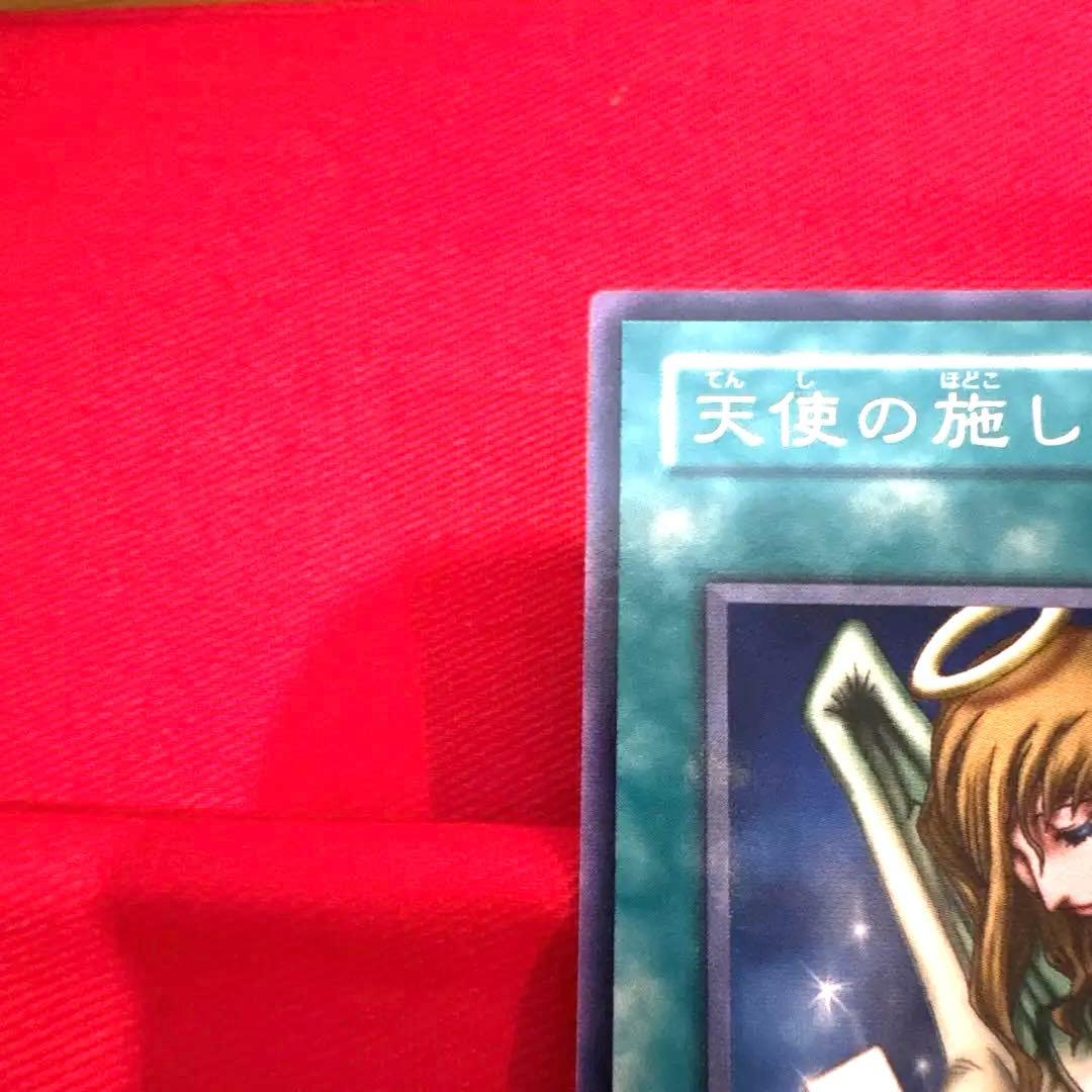 遊戯王 天使の施し トレカ 魔法カード デュエルモンスターズ エクゾディア 緑白