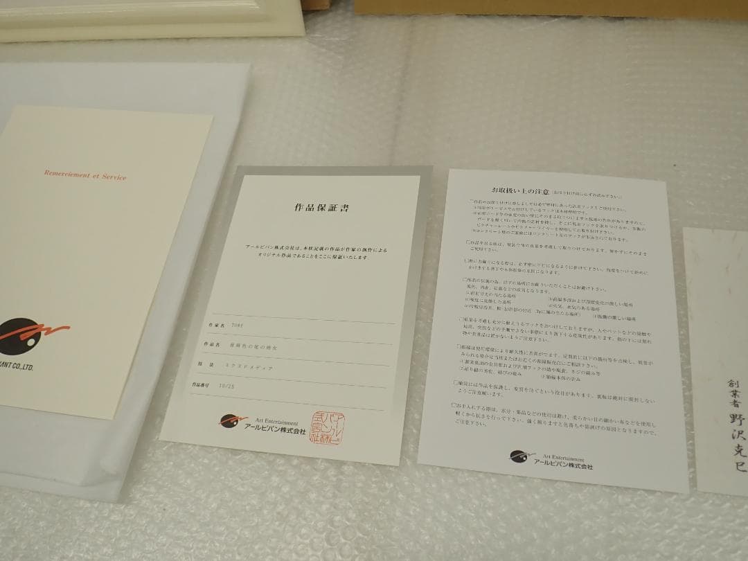 ㊳新品・保証書付 Tony　「亜麻色の尾の侍女」ミクスドメディア アールビバン