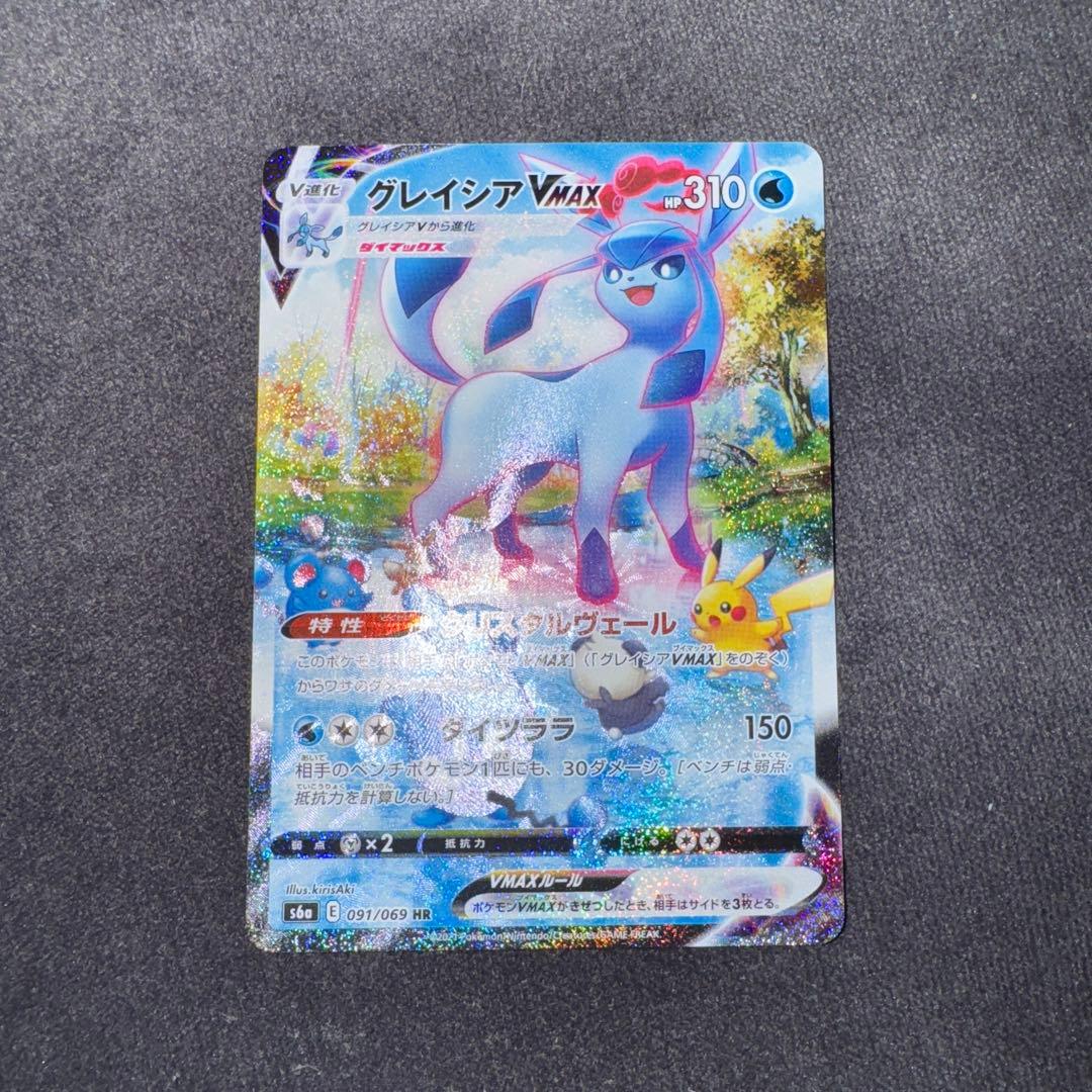 ポケモンカード グレイシアVMAX HR SA