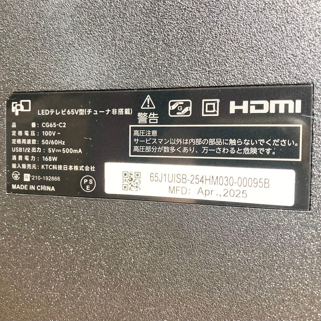 K 購入者確定 FPD チューナーレス スマートテレビ 4K 65インチ