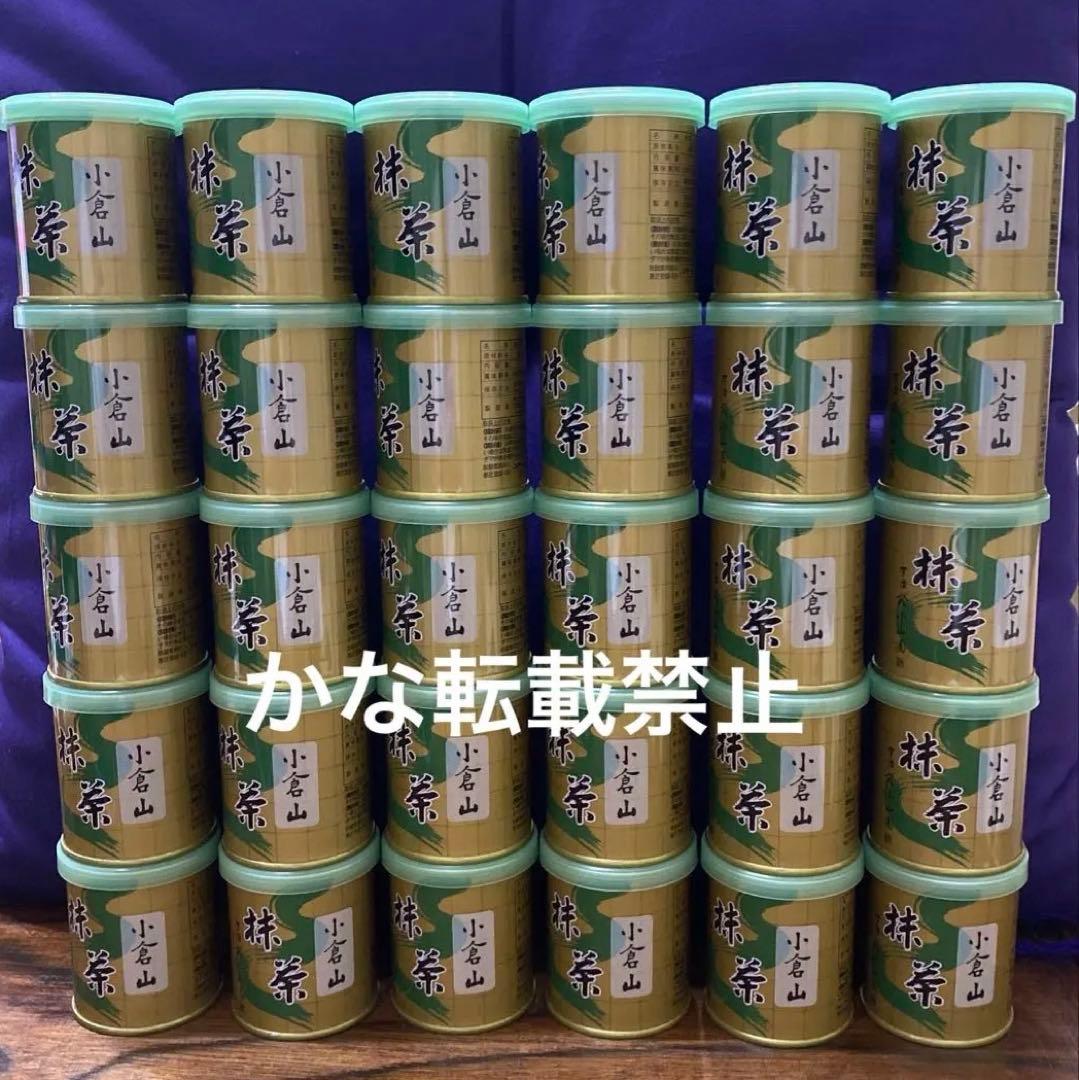 宇治 山政小山園 抹茶 小倉山 缶入 30g 30缶 小山園 ⑤