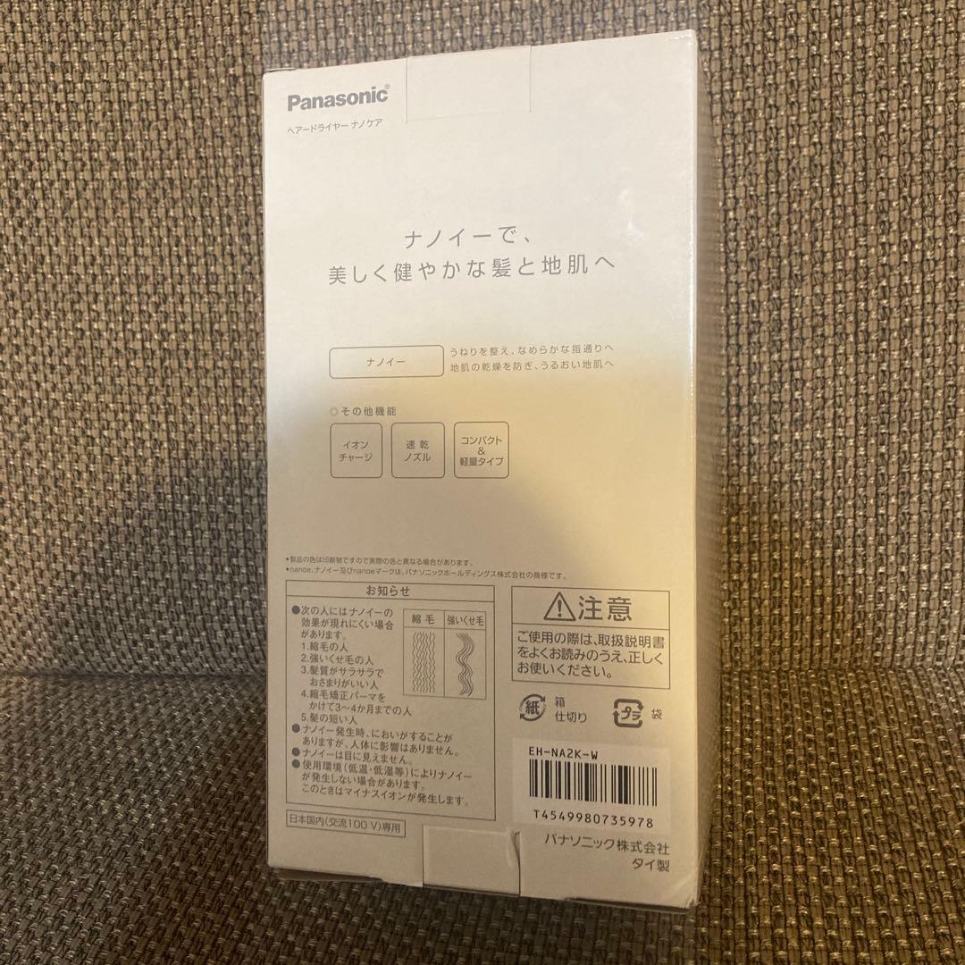 Panasonic EH-NAZK ナノケア ドライヤー