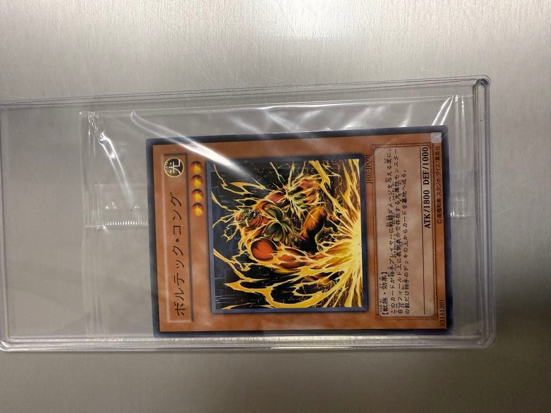 遊戯王OCG デュエルモンスターズ　未開封セット