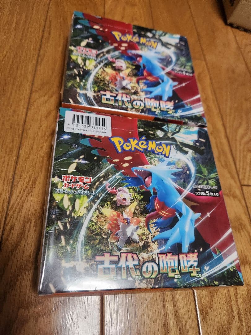 ポケモンカードゲーム 古代の咆哮 2枚セット