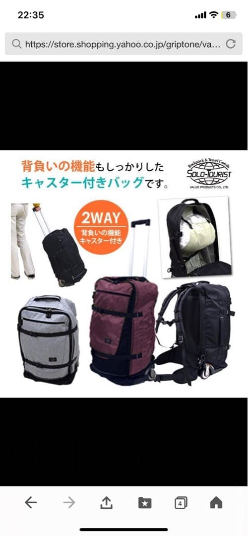 ソロツーリスト キャリーバッグ リュックキャリー　57L