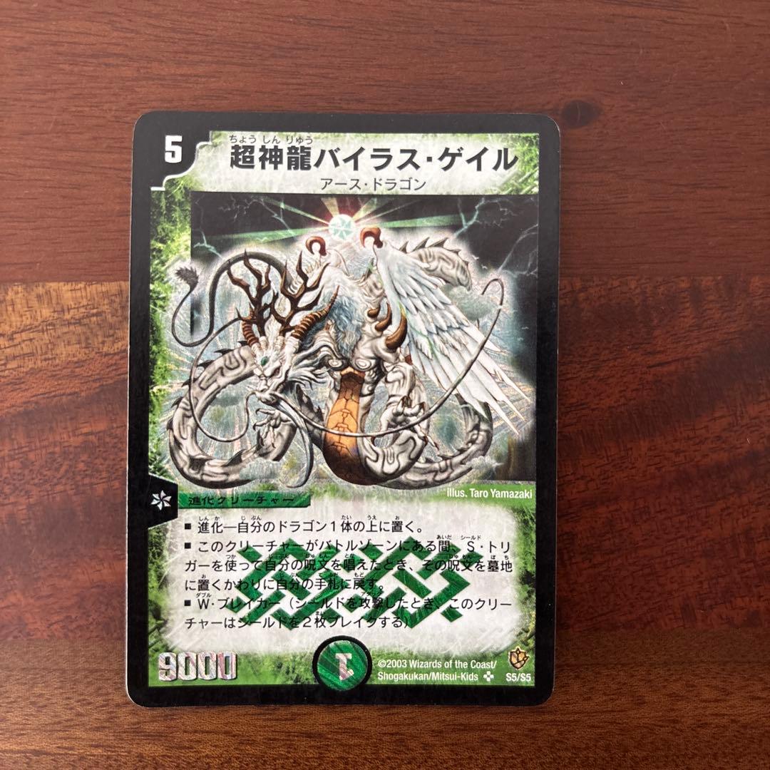 か*ん様 デュエルマスターズ 23枚まとめ売り