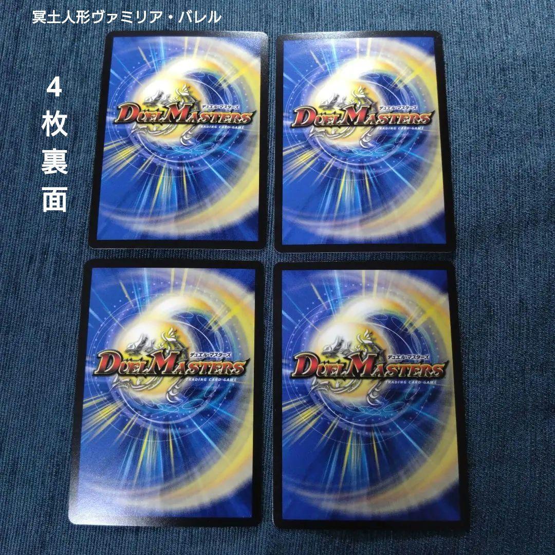 青黒コンプレックス　水闇コンプレックス　デュエマ　デッキパーツ 19枚まとめ売り