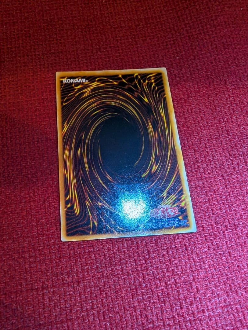 マ*サ様 【美品】 青眼の究極竜 レリーフ アルティメットレア SDX-001