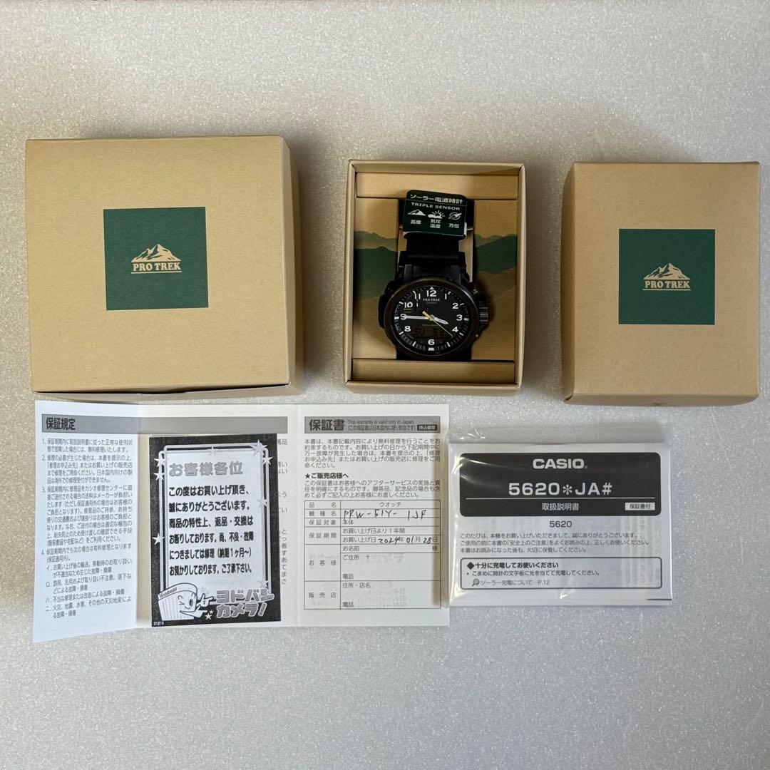 プロトレック Climber Line PRW-51Y-1JF