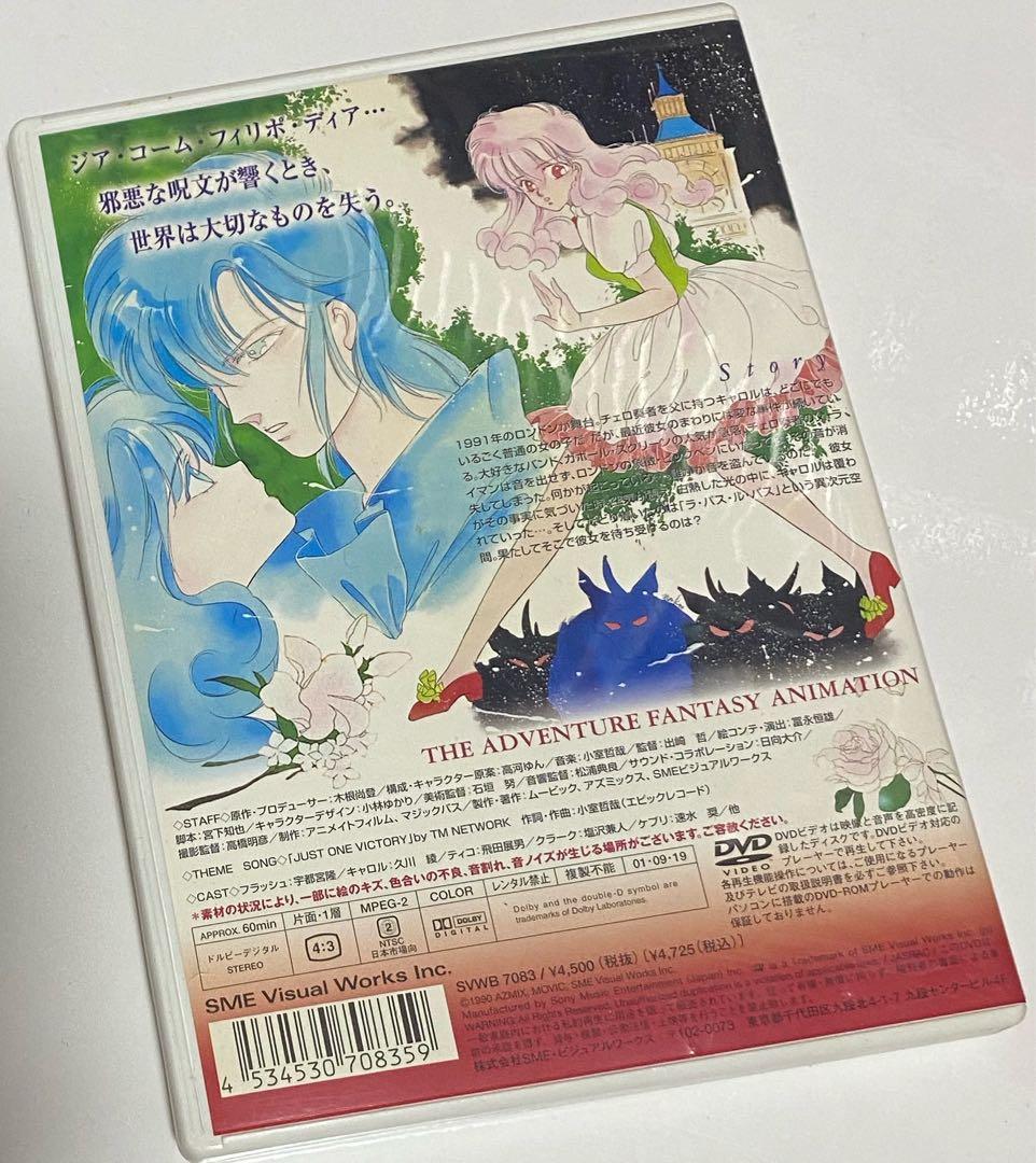 CAROLアニメDVD TMNETWORK 小室哲哉　宇都宮隆　木根尚登