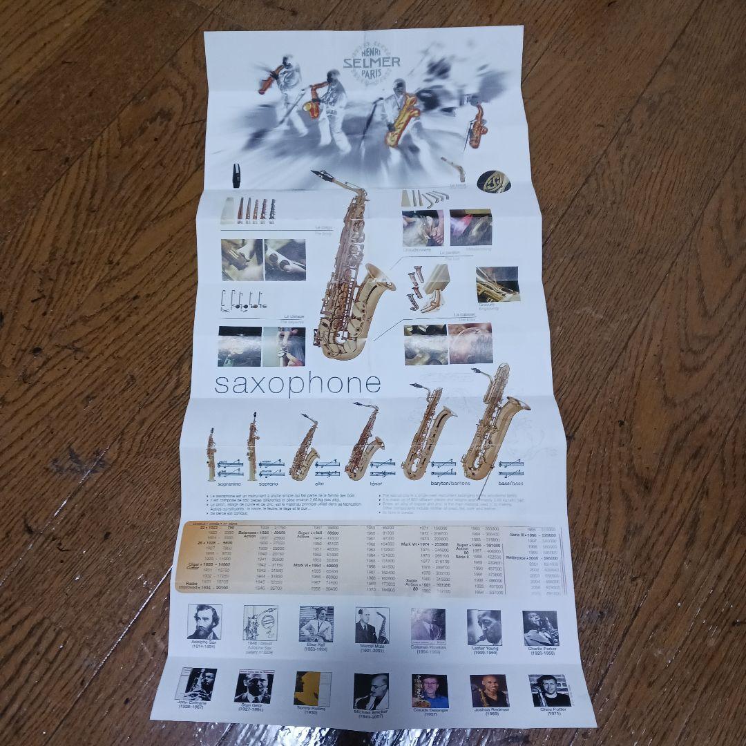 ひかりん、ヤマハ、サックス、YAS―275