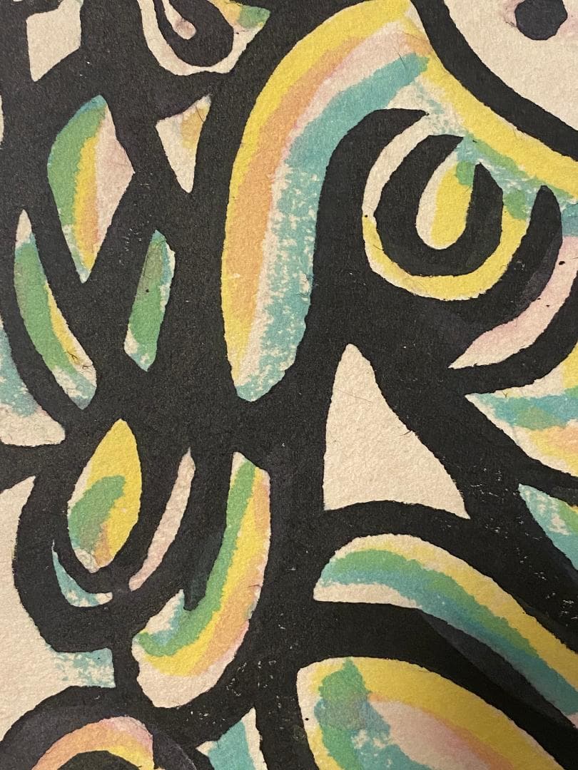 「真作」秋山巌 「てふてふ天へ 山頭火」97/200　額装　サイン入り