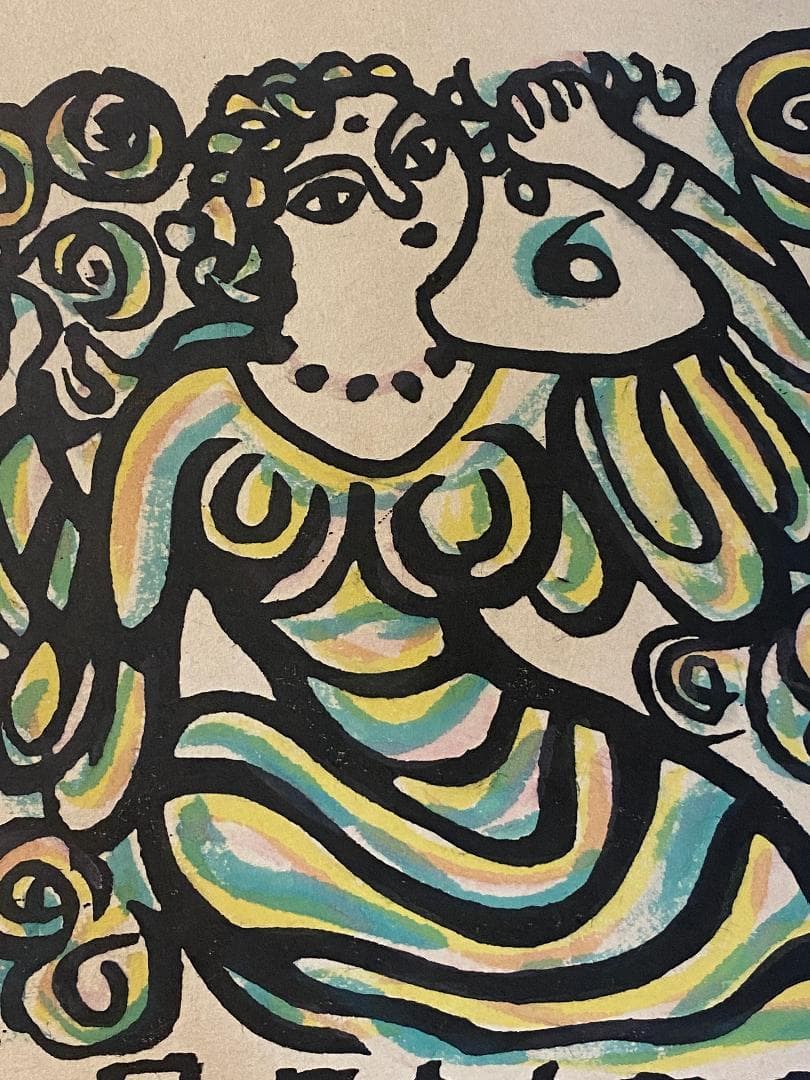 「真作」秋山巌 「てふてふ天へ 山頭火」97/200　額装　サイン入り