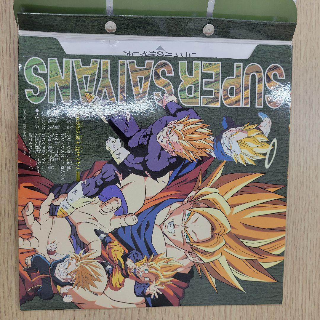 ドラゴンボールカード ファイルセット