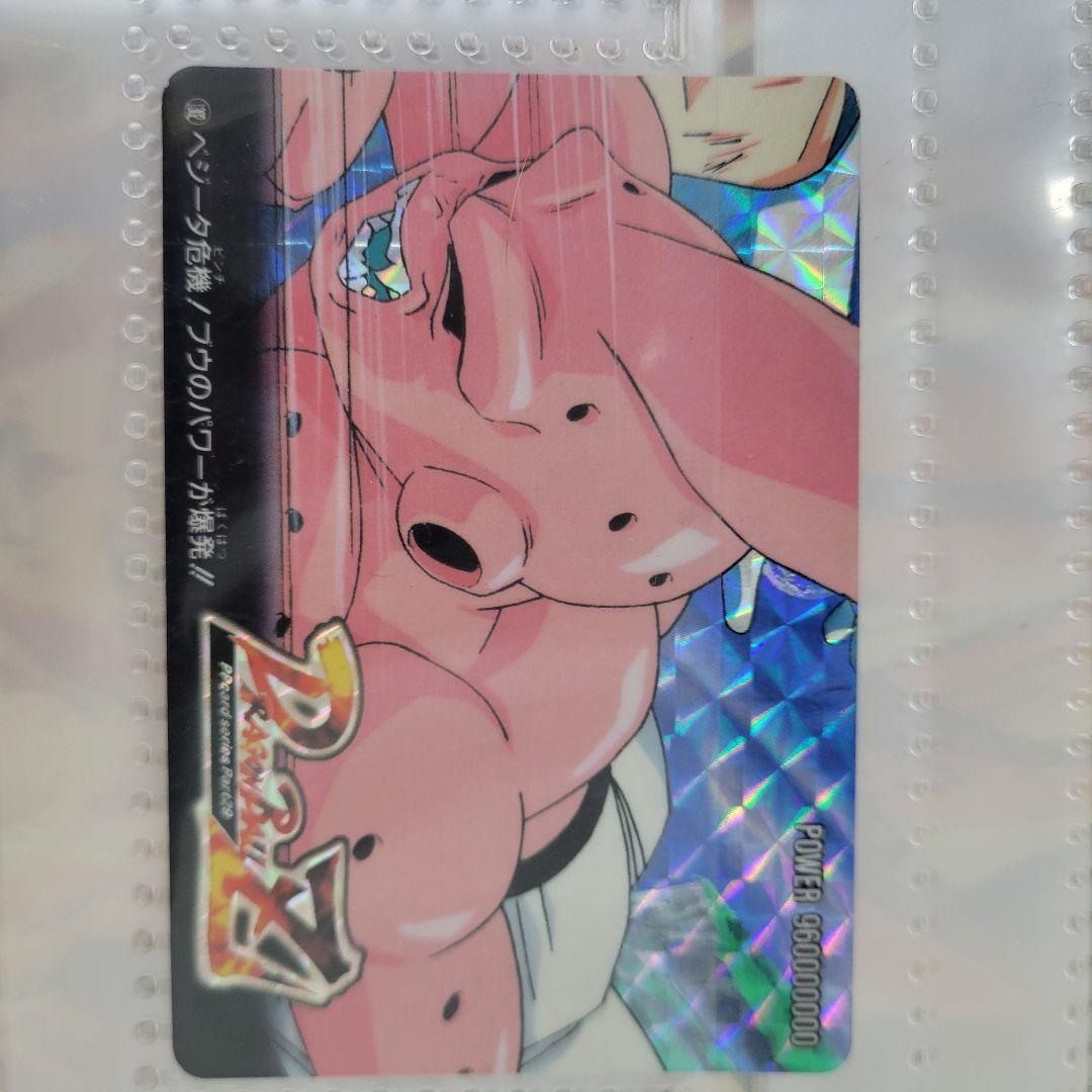 ドラゴンボールカード ファイルセット