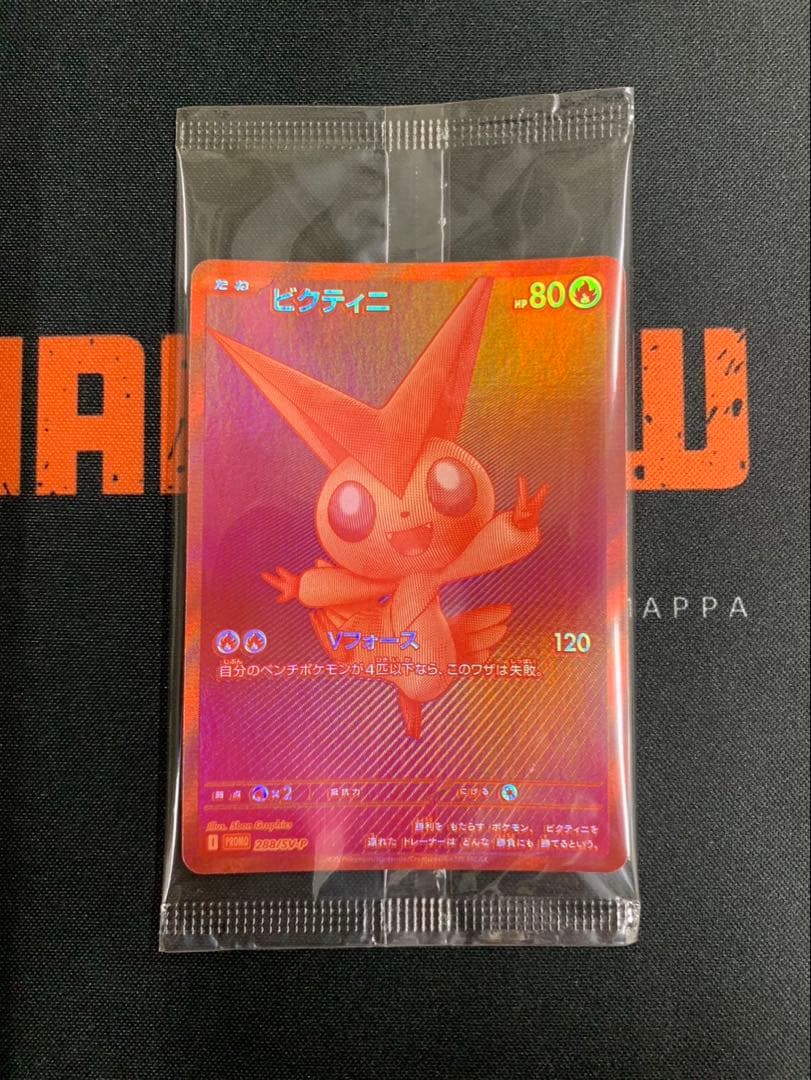 【未開封、美品】　ビクティニ　BWR ポケカ
