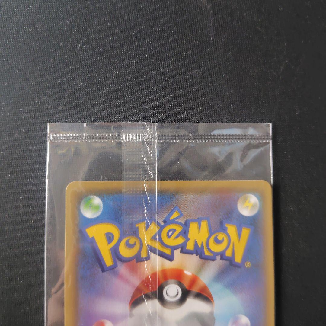 ポケカ ピカチュウ 長場雄 プロモ 新品 未開封 1枚 208 S-P ③