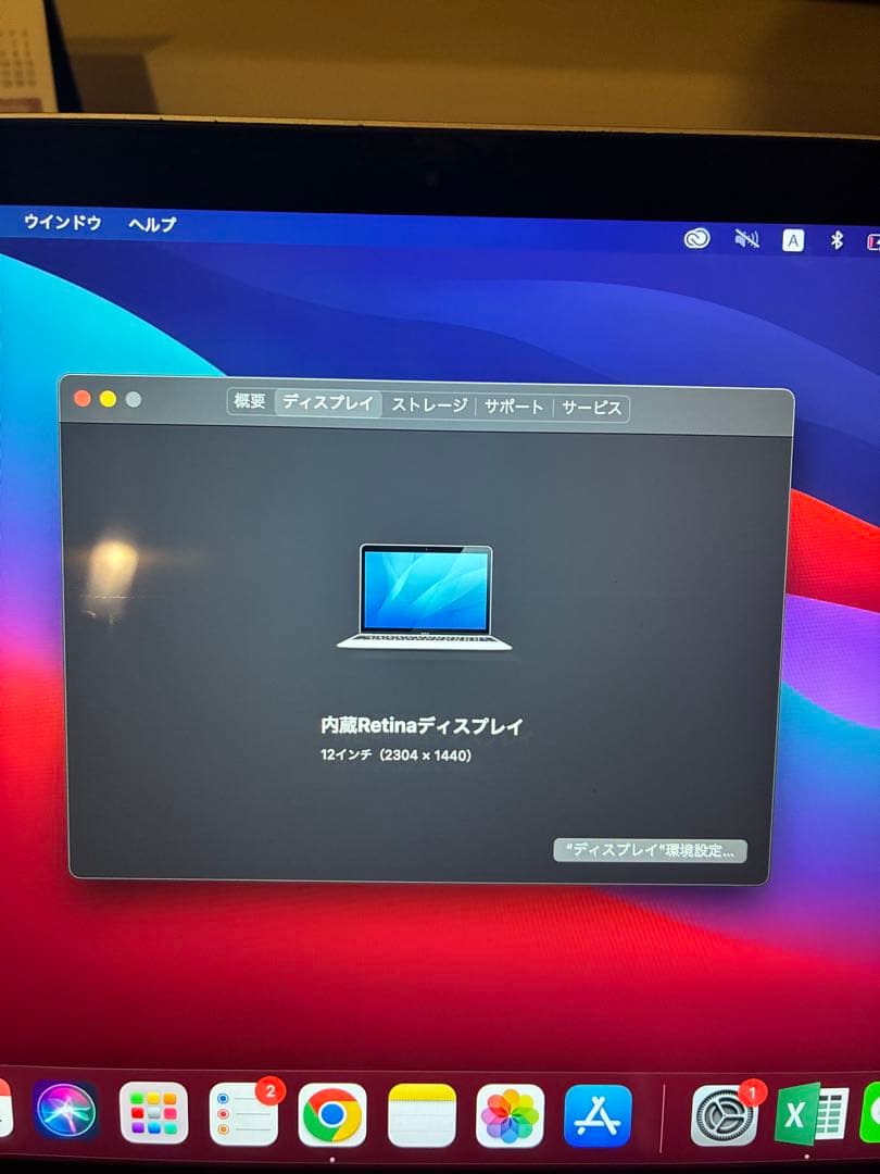 MacBook 12インチ Early 2015 シルバー
