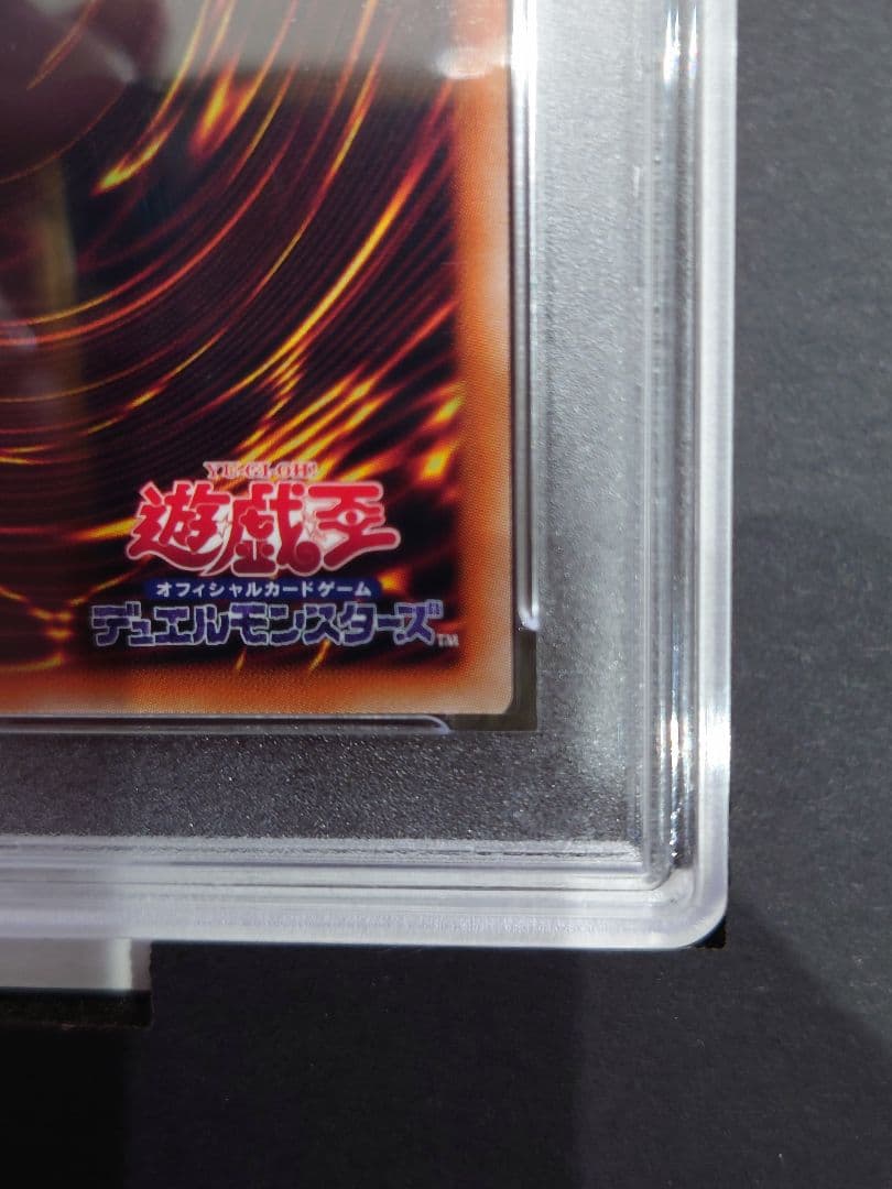 【PSA10】遊戯王 IPマスカレーナ 絵違い プリズマ プリシク