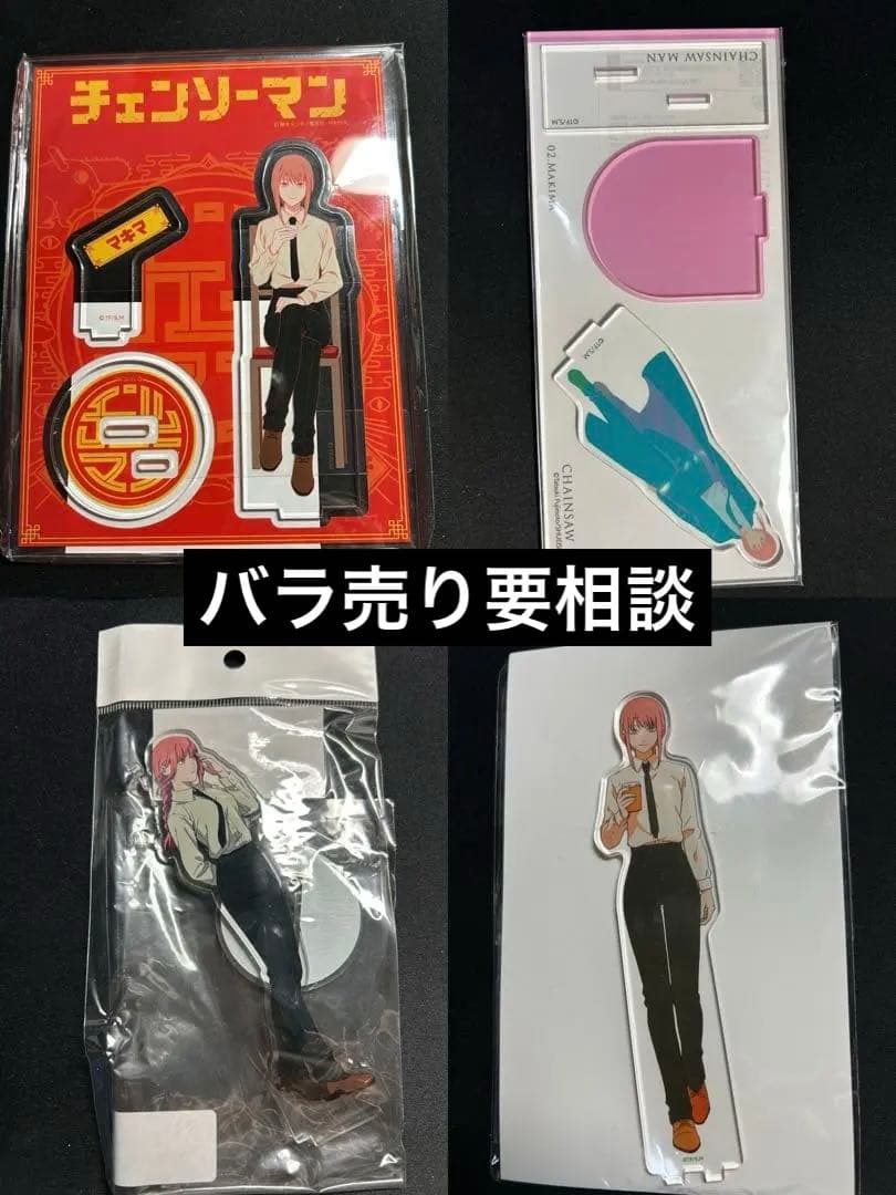 チェンソーマン アクリルスタンド マキマ セット
