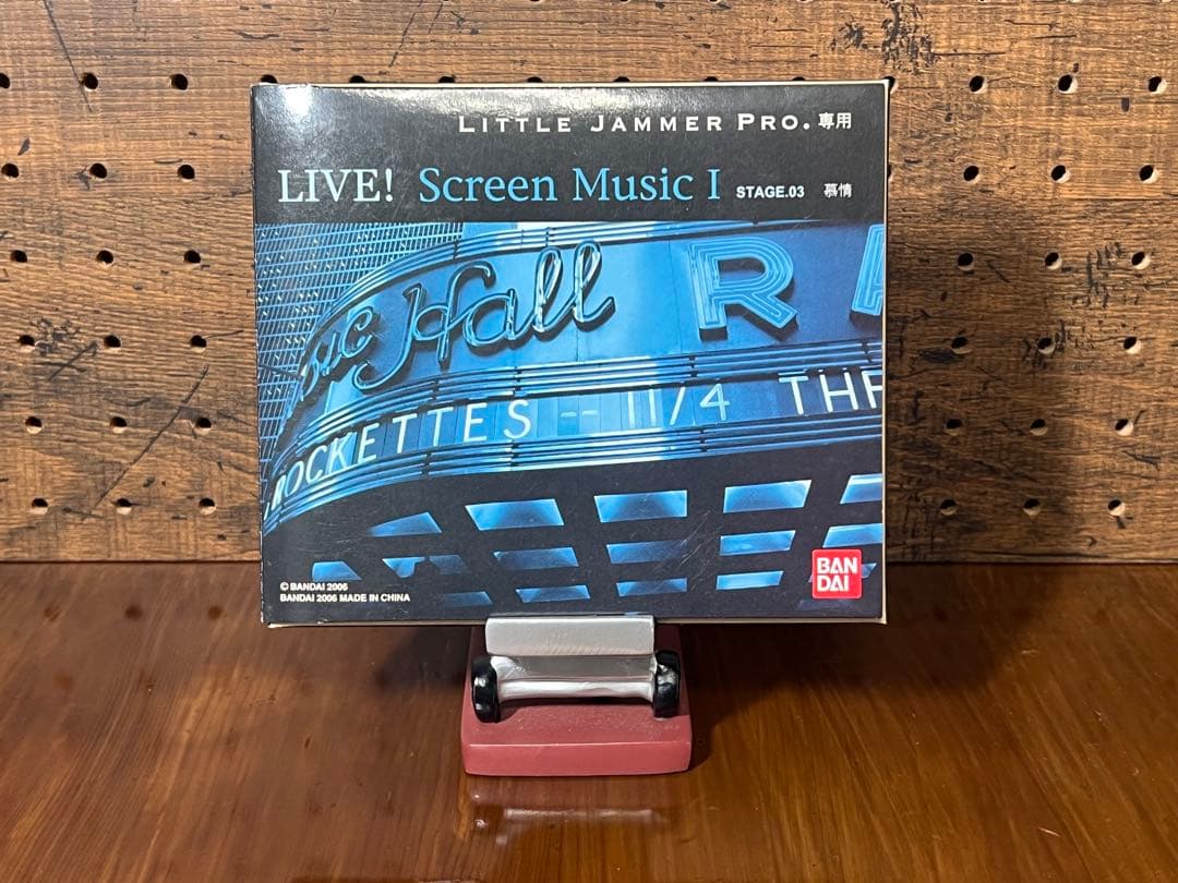 リトルジャマープロ　Little Jammer PRO　スクリーンミュージック
