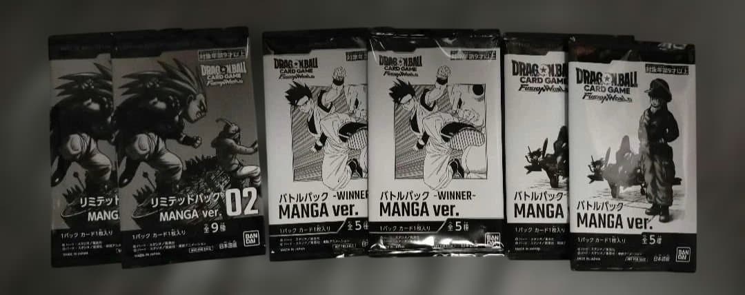 ドラゴンボールフュージョンワールド　リミテッドパックMANGAセット