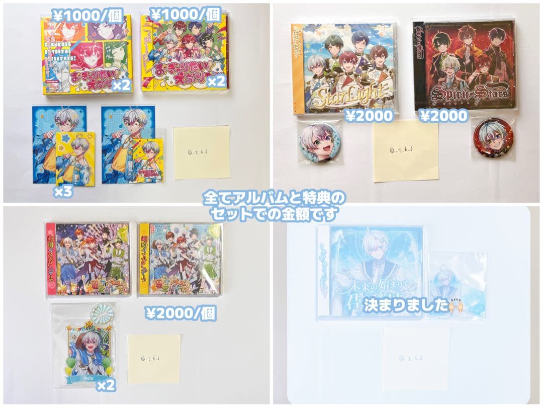 すたぽら れる グッズ 5