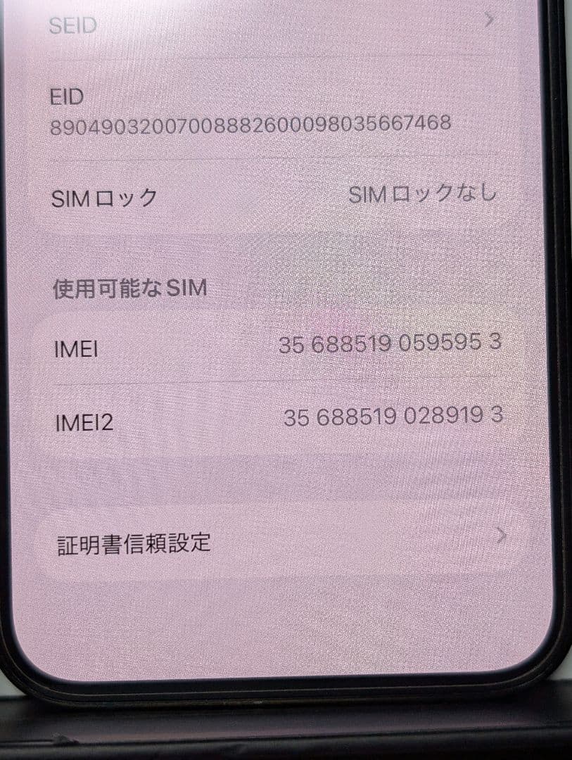 iPhone 13 pro 256GB アルパイングリーン純正充電アダプター付き