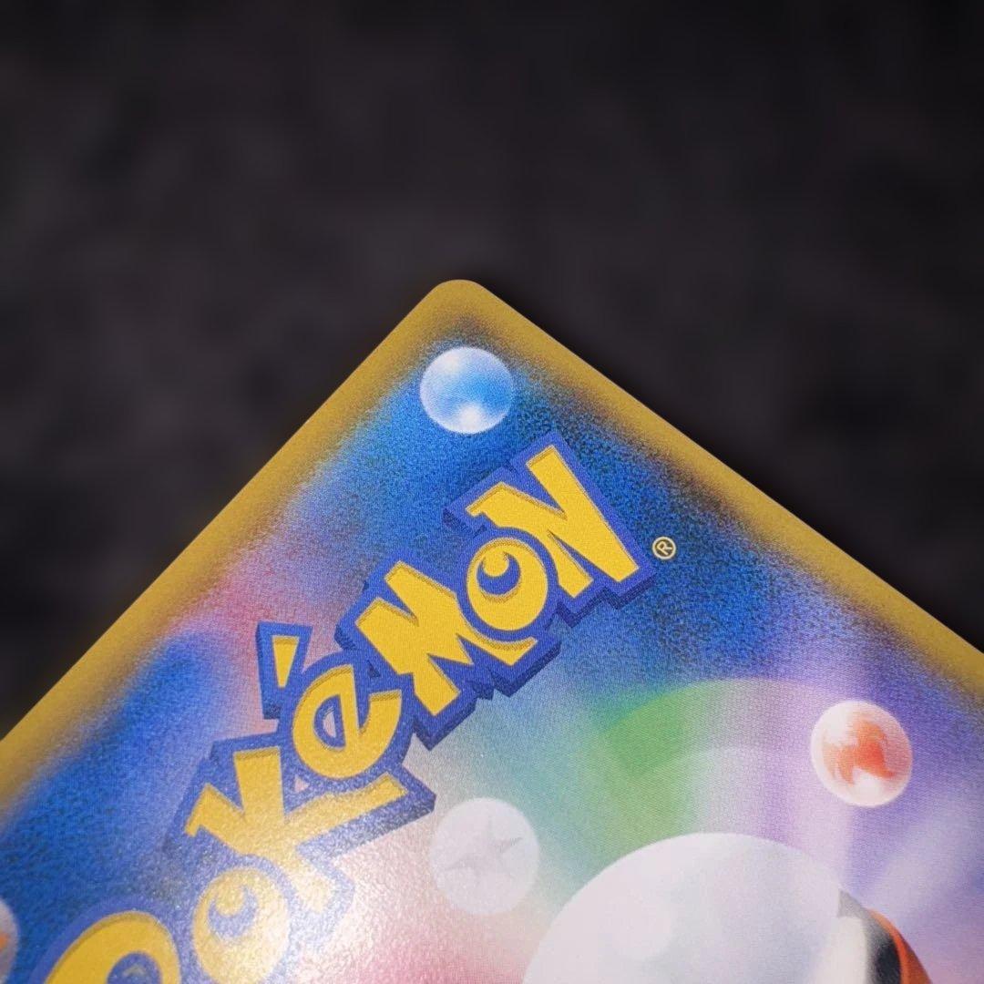 イーブイ：ムンク展×ポケモンカードゲーム PROMO SM-P センタリング良好