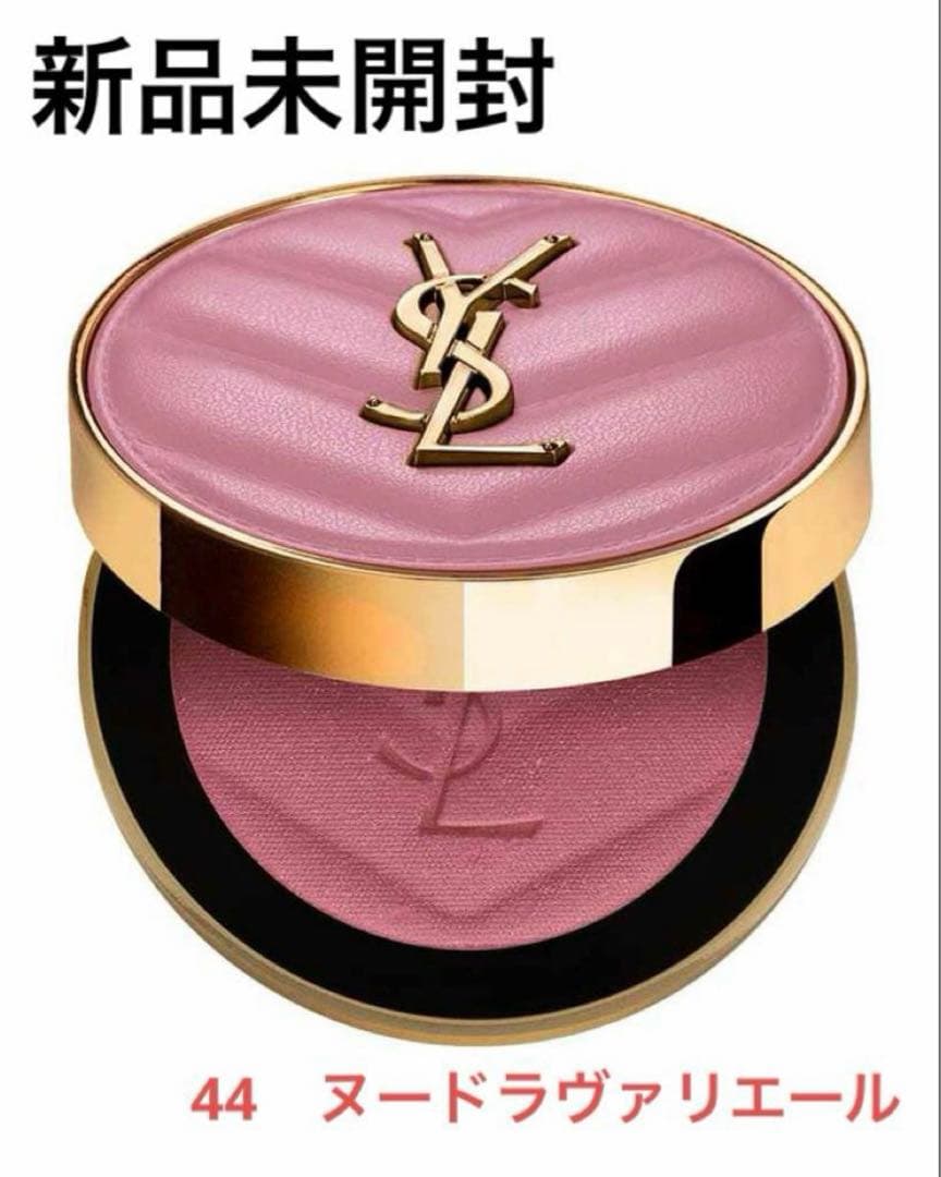 【新品未開封】イヴサンローラン　メイクミーブラッシュパウダーS　44