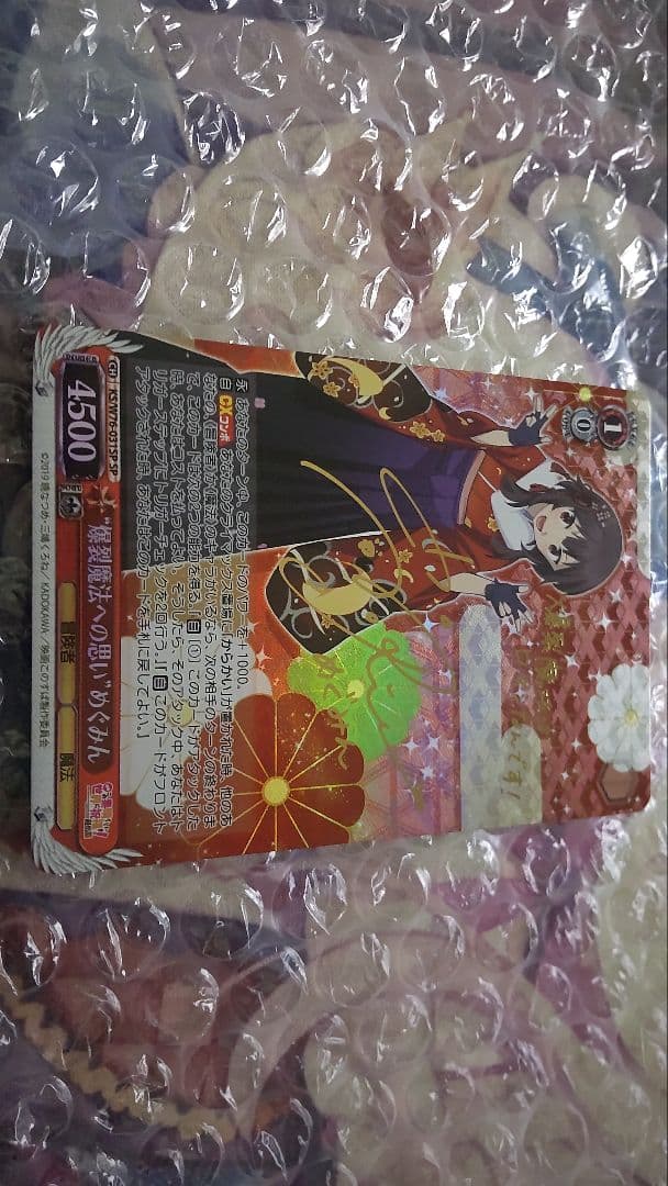 爆裂魔法への思い めぐみん SP サイン WS ヴァイスシュヴァルツ