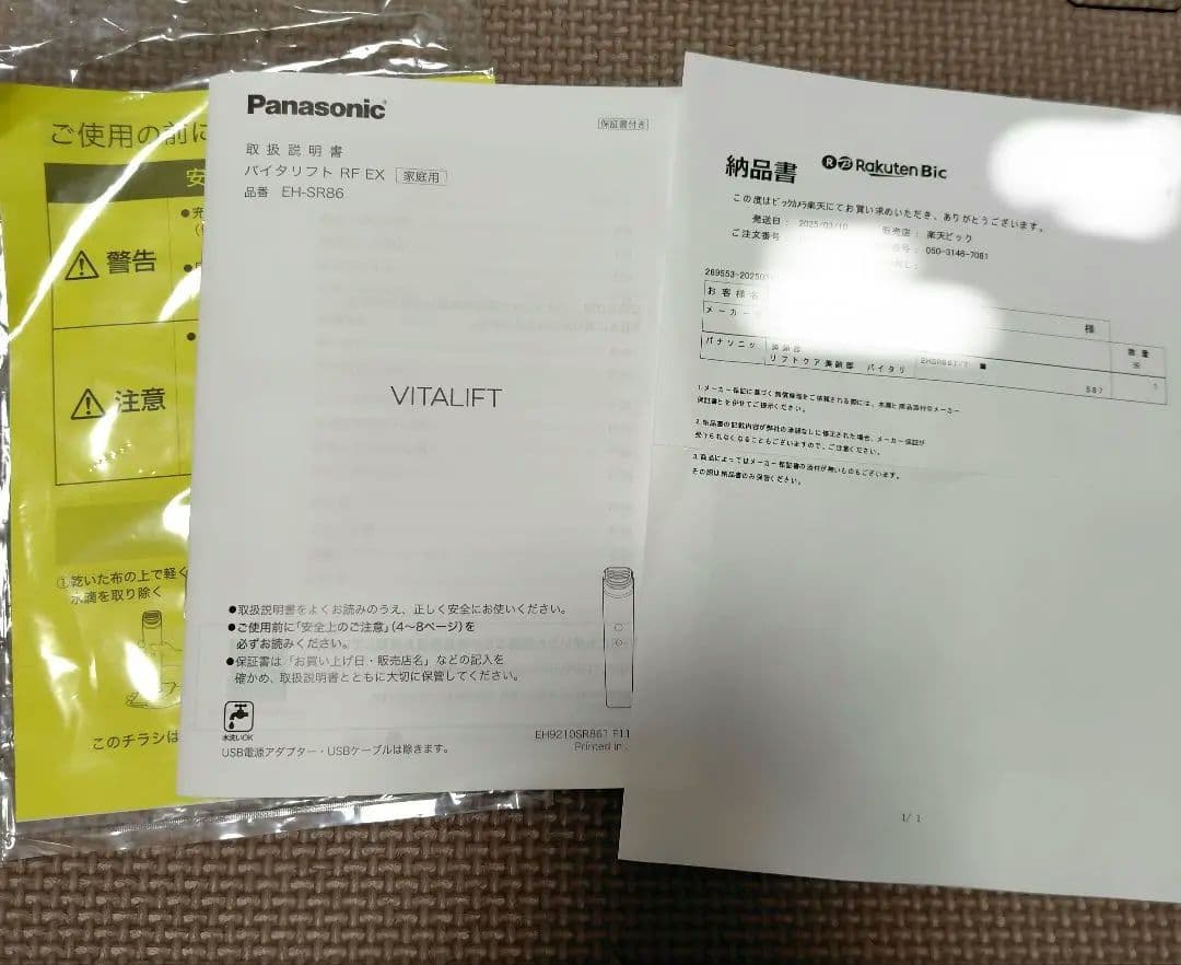 パナソニック リフトケア美顔器 バイタリフトRF EX EH-SR86-T