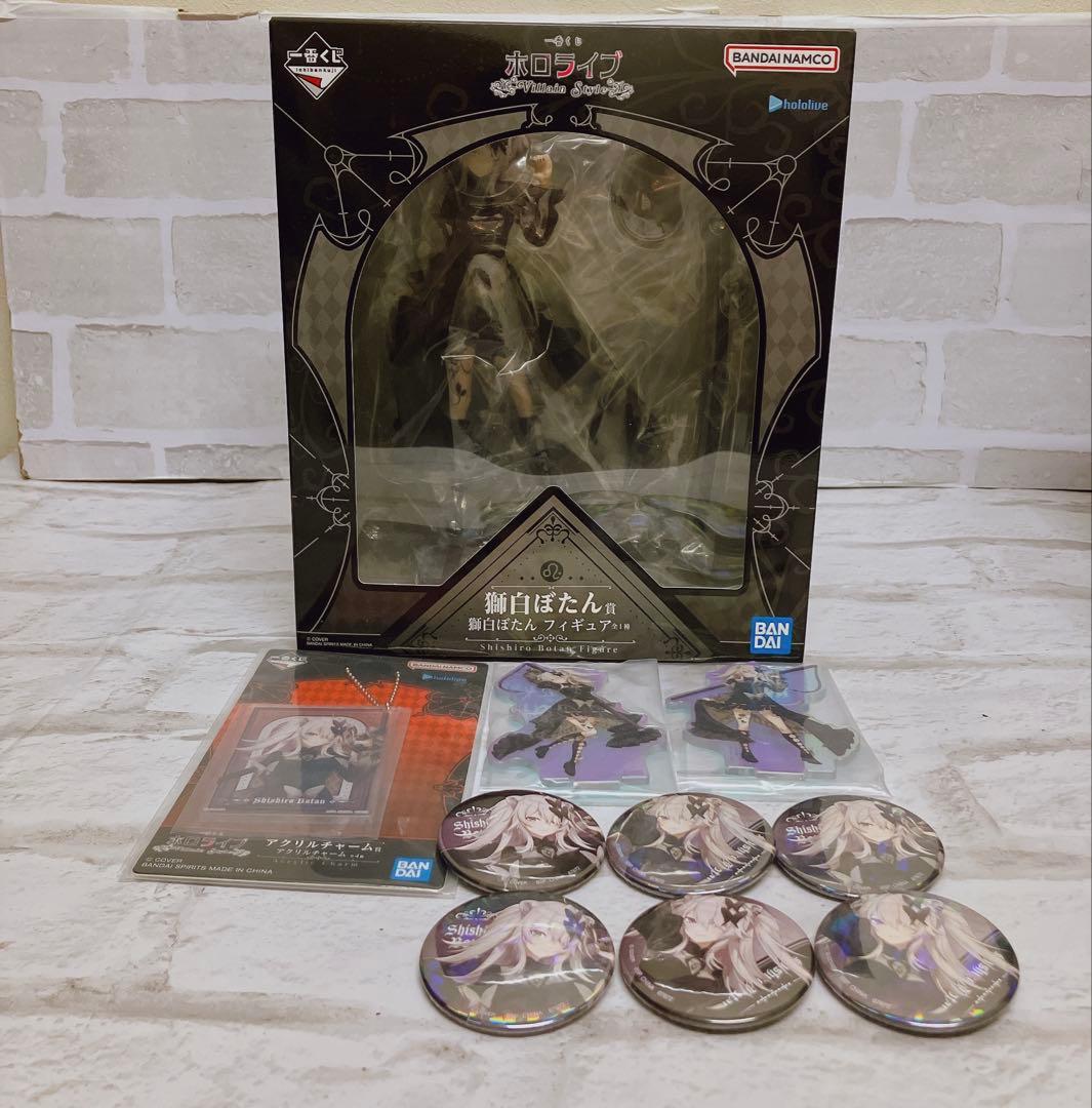 ホロライブ 一番くじ 獅白ぼたん 10点セット フィギュア アクスタ 缶バッジ