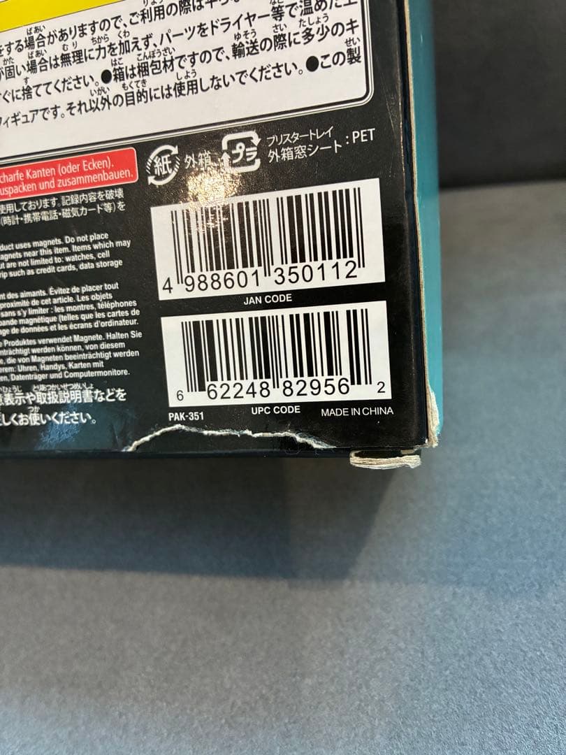 ファイナルファンタジー7 FF7 クラウド プレイアーツ改