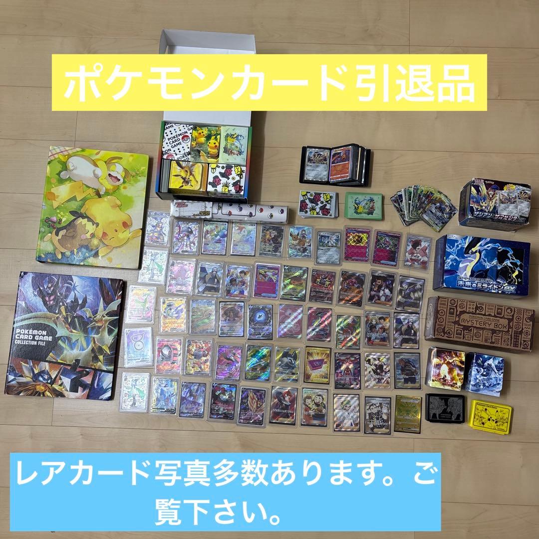 ポケモンカード 引退品　大量　パオジアンデッキ　レア　アートレア