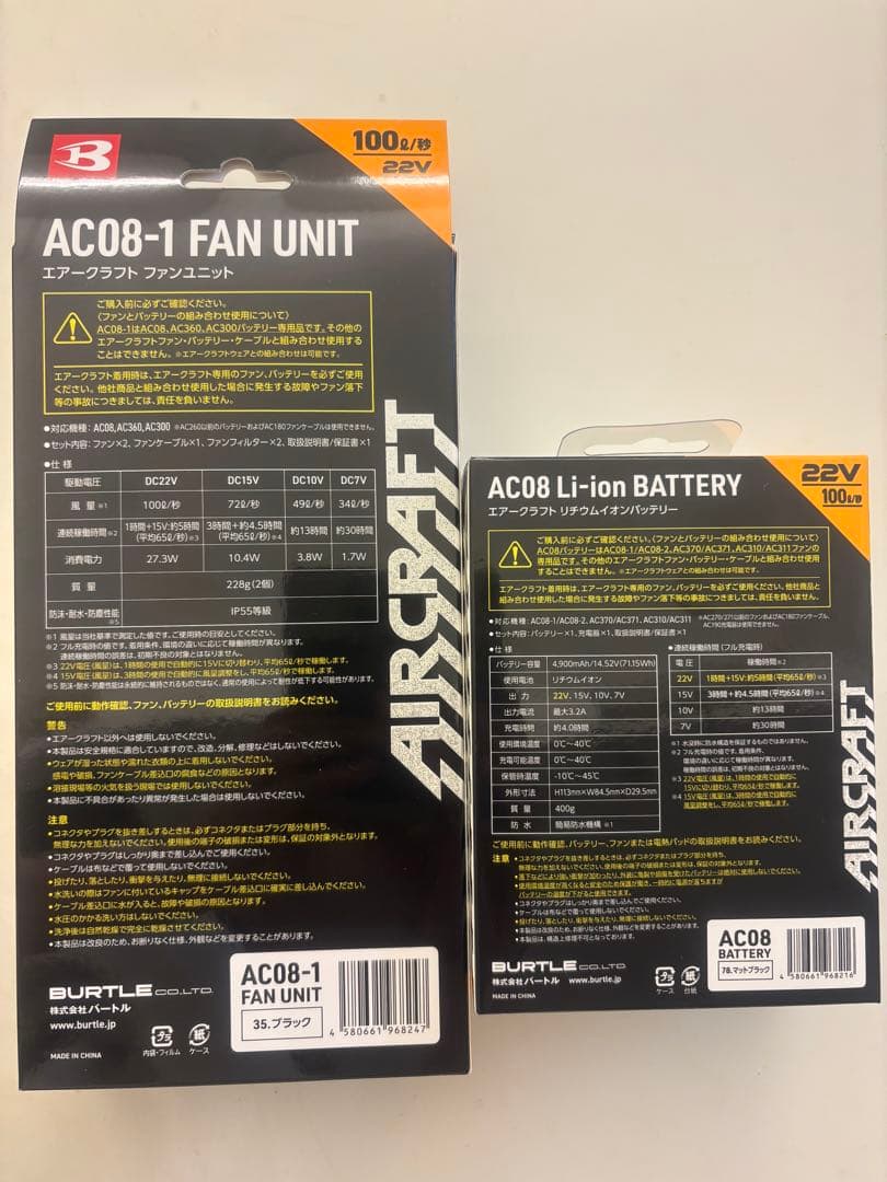 Justin　新品　バートル　ファンユニット　バッテリー　セット ♯2