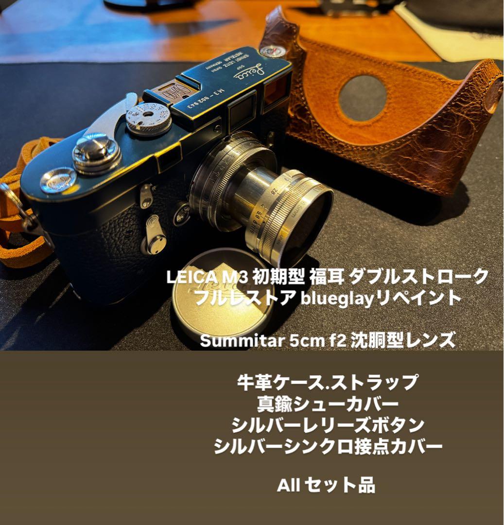 特注品 LEICA M3 福耳初期型Summitar 5cm f2 レンズセット
