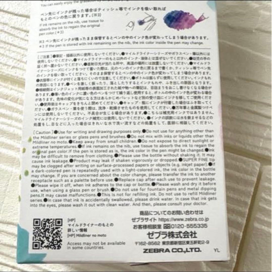 【新品✨】 マイルドライナー もと ペン トライアル セット まとめて インク