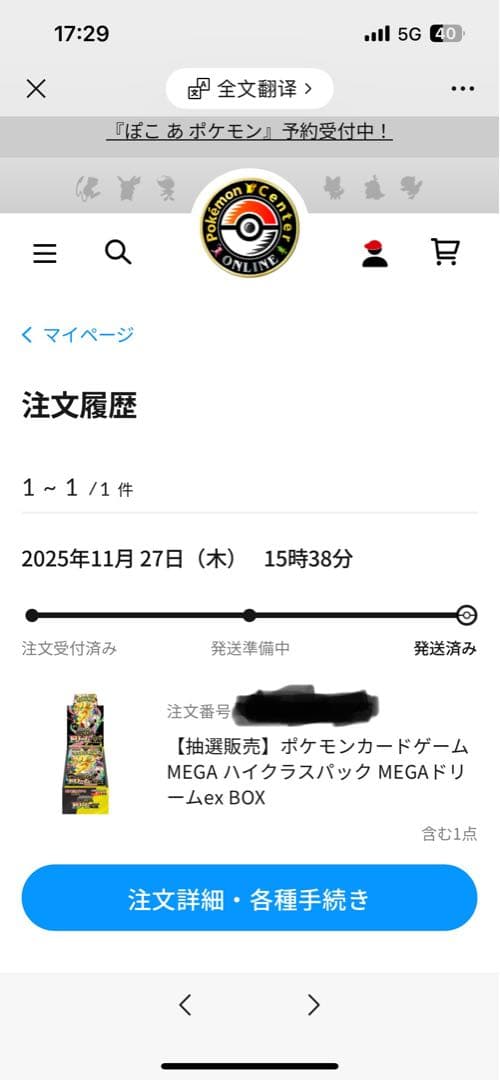 ポケモンカードゲーム ドリームEX シュリンク付き　1Box