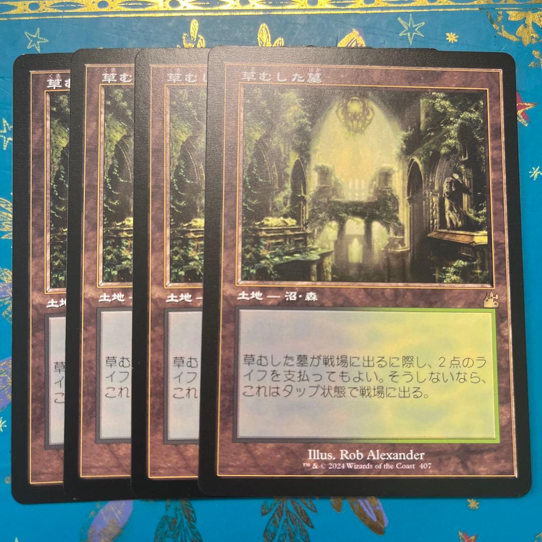 mtg 草むした墓　旧枠　日本語　４枚　専用