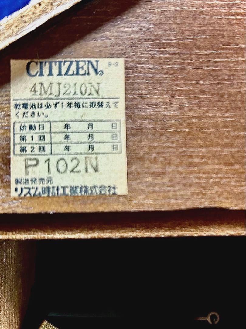 鳩時計 振り子時計 壁掛時計 CITIZEN RHYTHM
