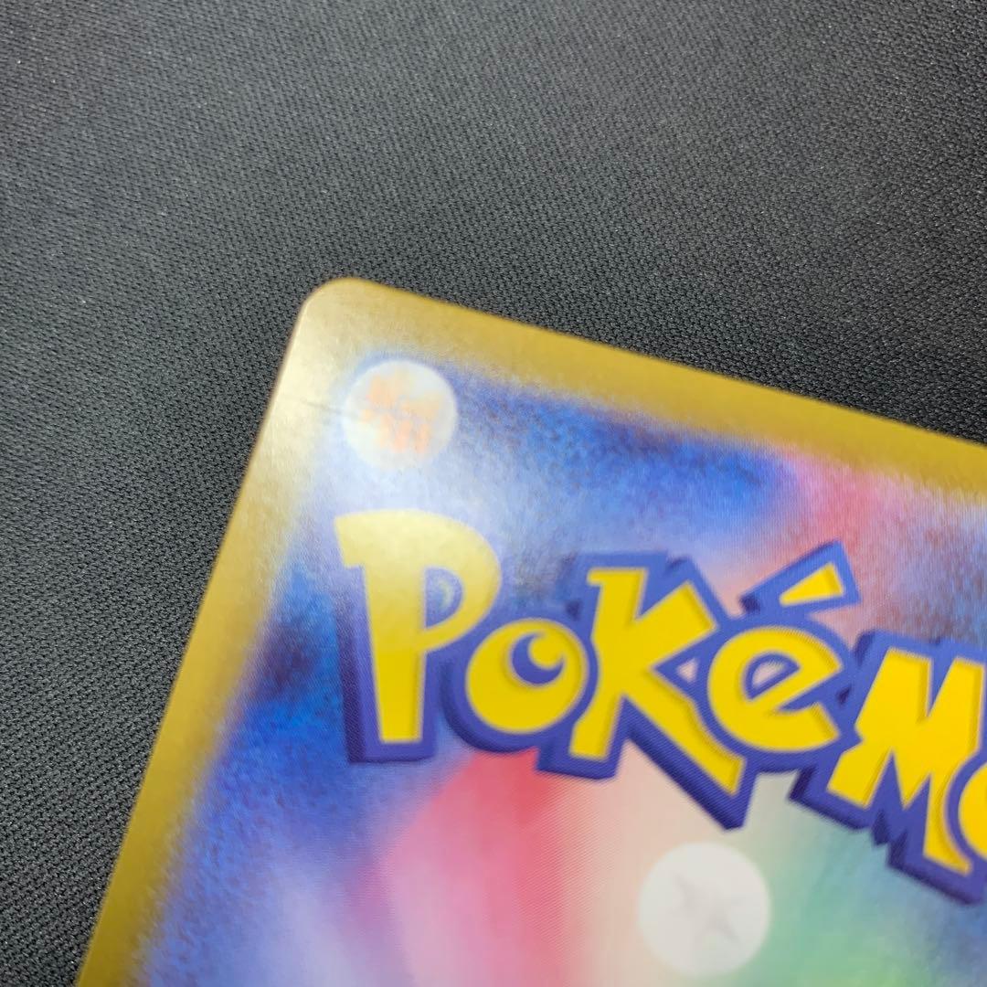 メガリザードンX EX 116/080/MUR