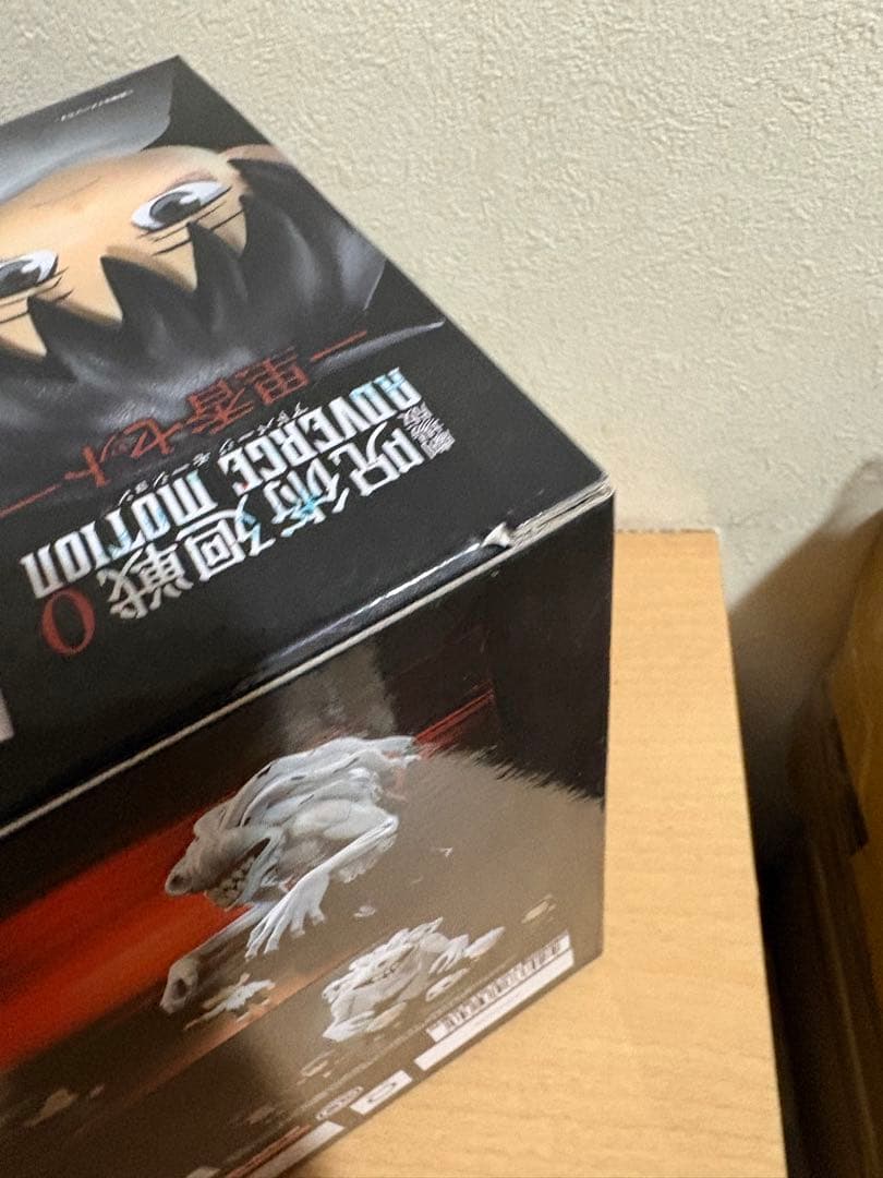 アドバージ 呪術廻戦0 ADVERGE MOTION 乙骨憂太 祈本里香セット