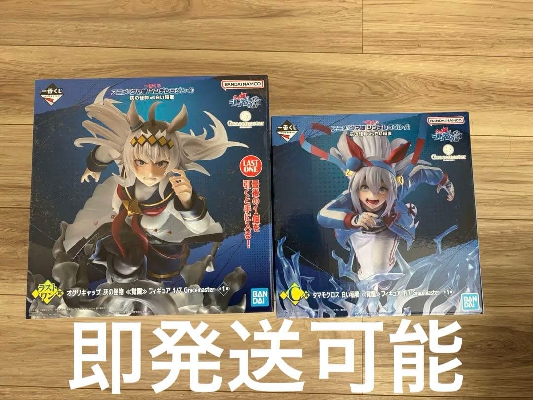 z*o様 ウマ娘シンデレラグレイ一番くじ　ラスワン　C賞　セット未開封