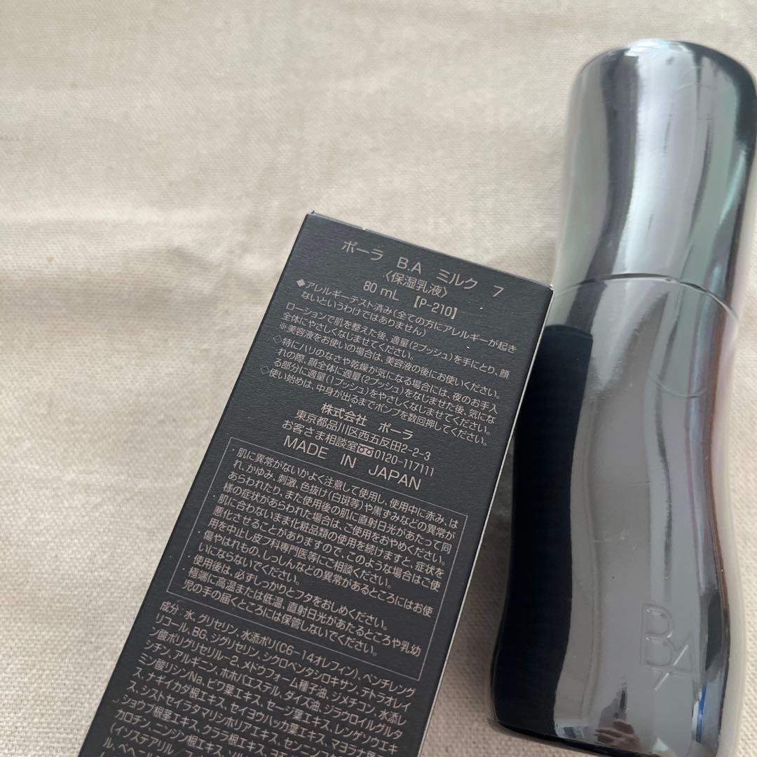 POLA BA ミルク7 80ml【正規品・新品・未使用品】