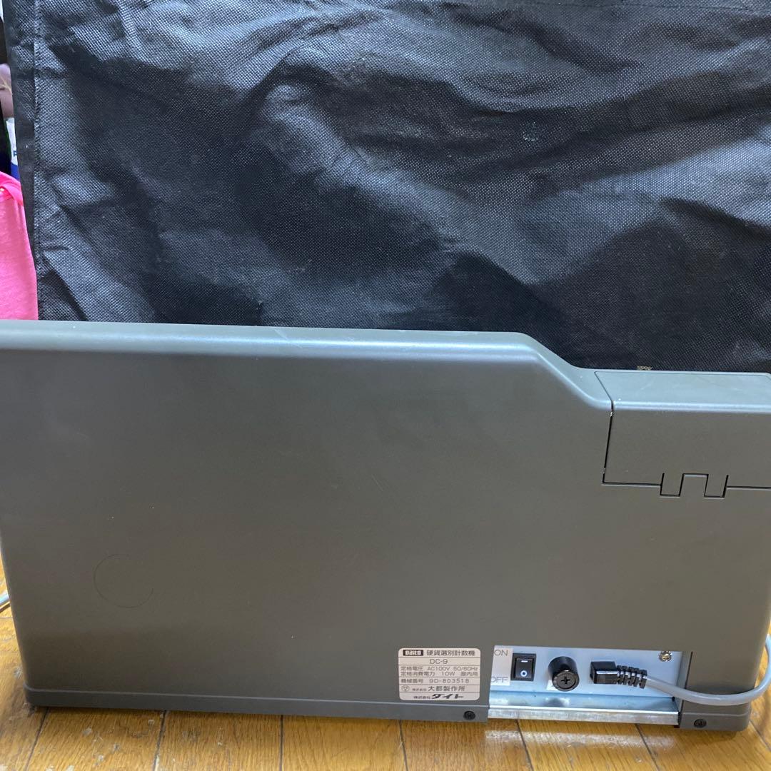 ダイトー硬貨選別計数機DC-9カウンター