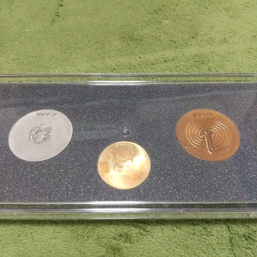EXPO'70 金・銀・銅メダルセット