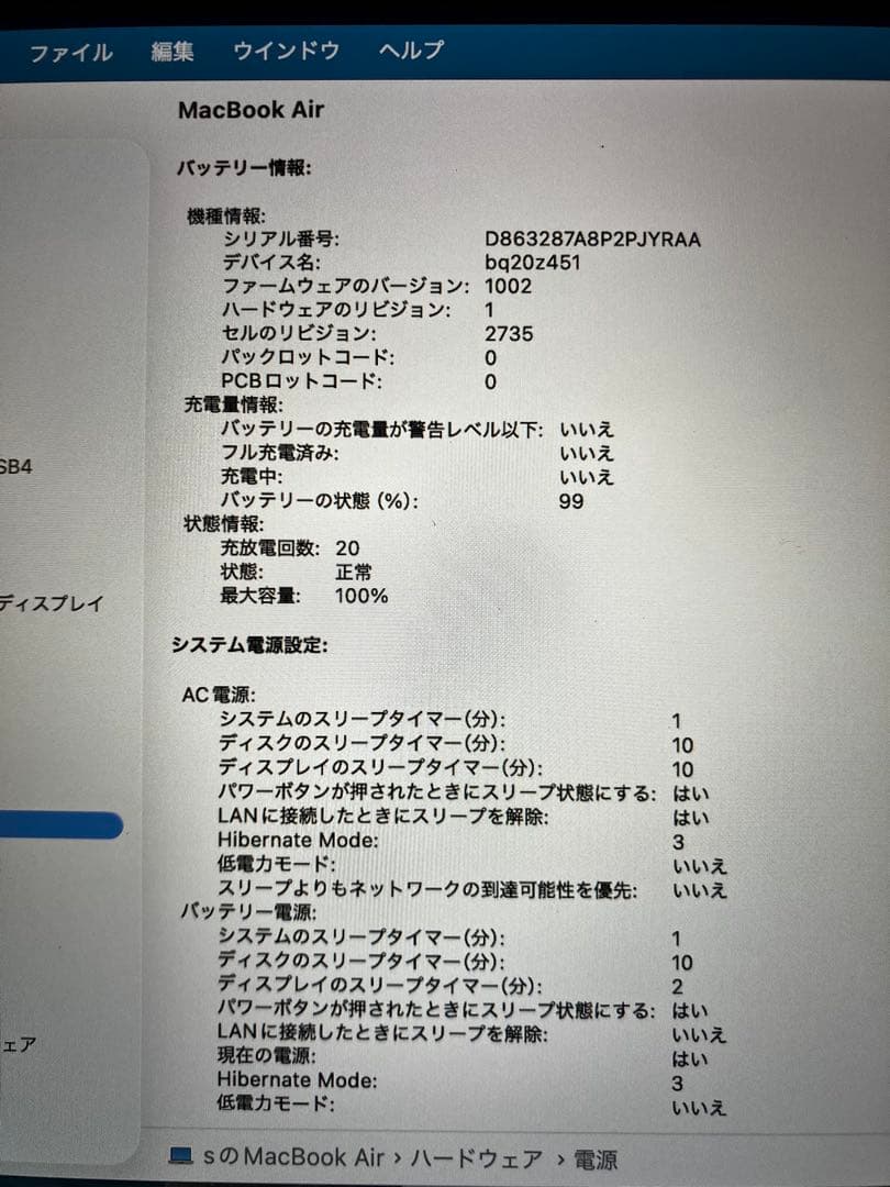 【整備済み品】 バッテリー99% MacBook Air M1 透明カバー付き