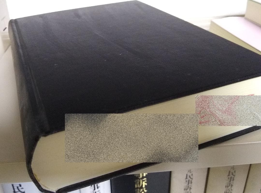 鈴木正裕先生古稀祝賀　民事訴訟法の史的展開