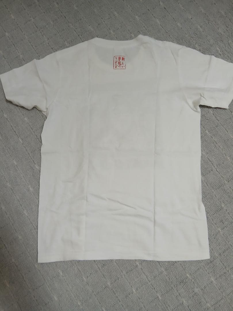 新しい学校のリーダーズ「学校行けやあ゛」Tシャツ（古着）